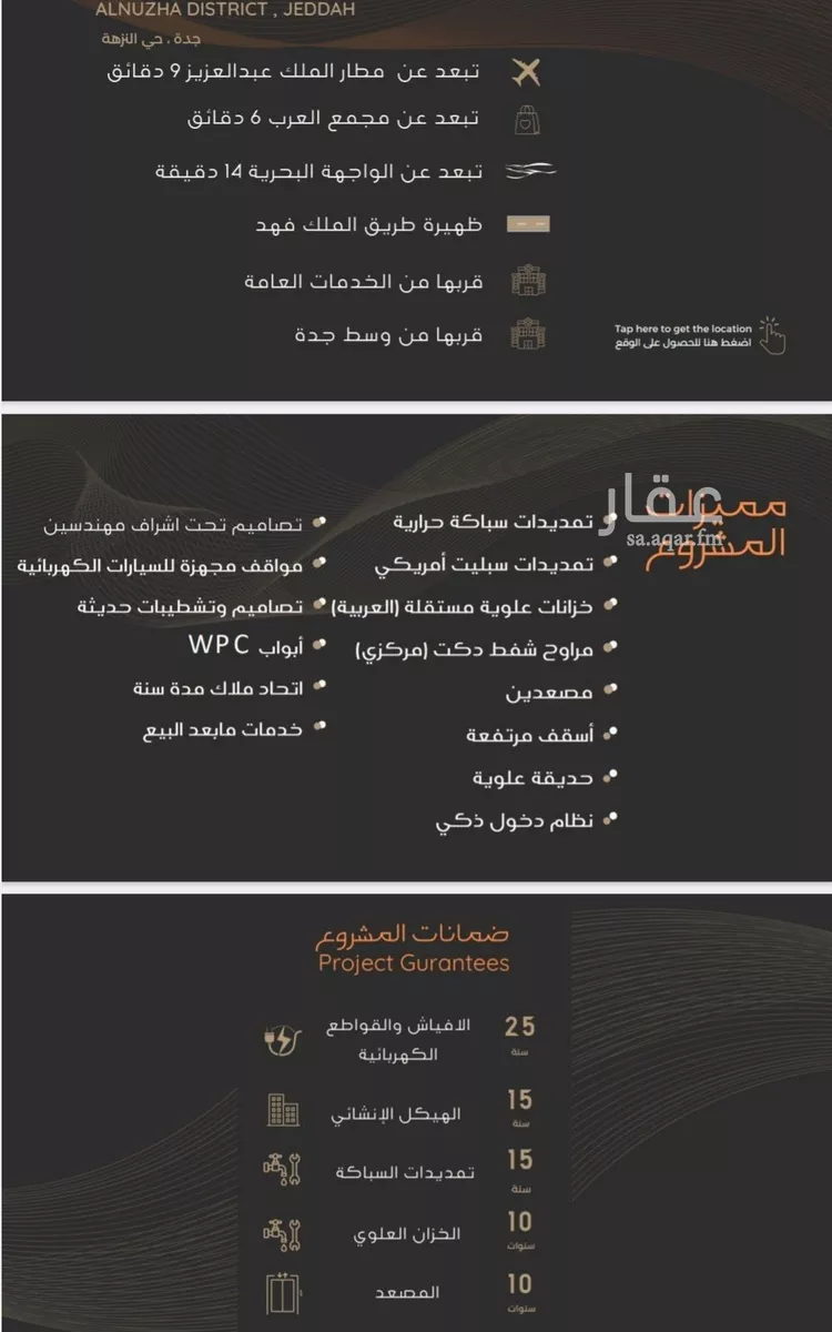 شقة للبيع في شارع القريبانيات, حي النزهة, مدينة جدة, منطقة مكة المكرمة صورة 3