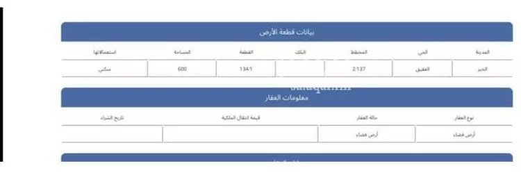 أرض للبيع في شارع المنذر بن عابد, حي الكوثر, مدينة الخبر, المنطقة الشرقية صورة 2