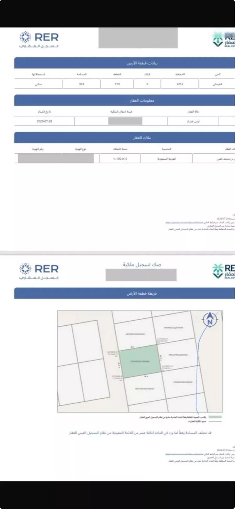 أرض للبيع في حي العلا, مدينة الرياض, منطقة الرياض صورة 3