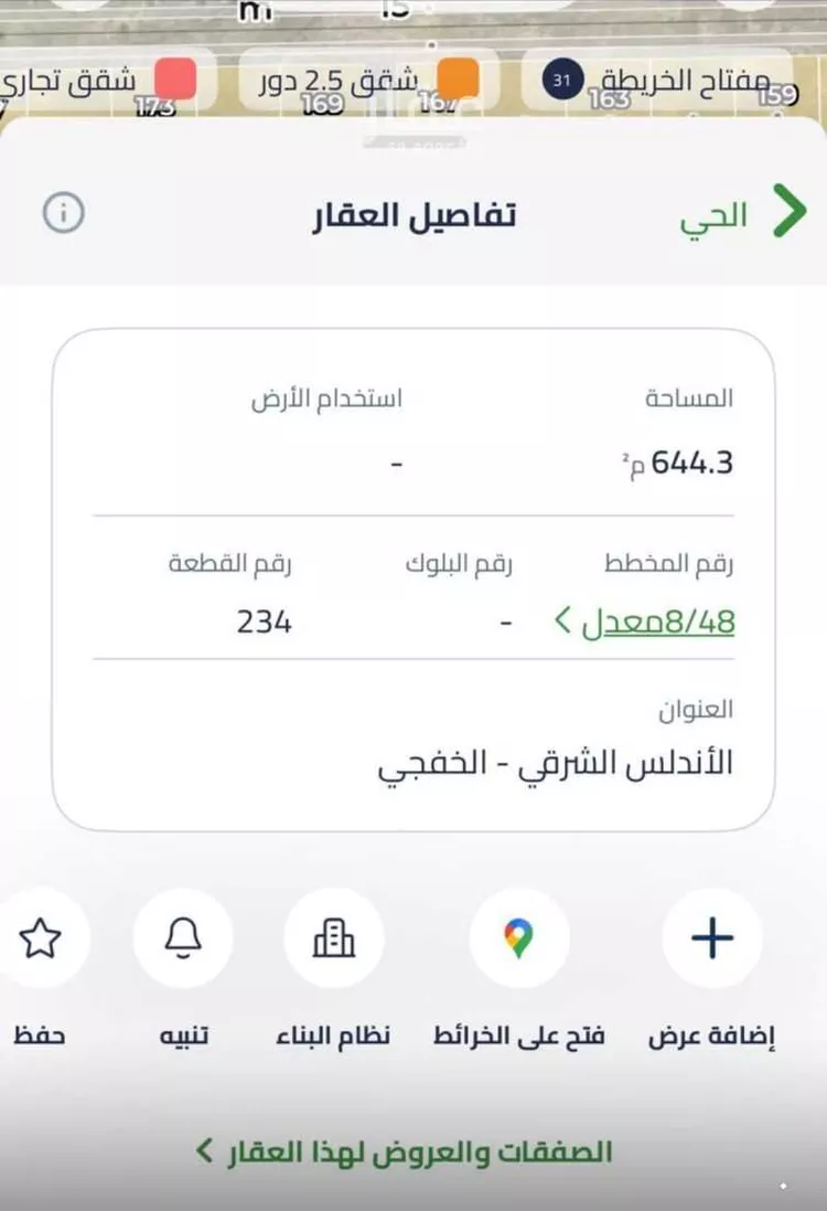 أرض للبيع في حي حي الأندلس, مدينة الخفجي, المنطقة الشرقية صورة 2