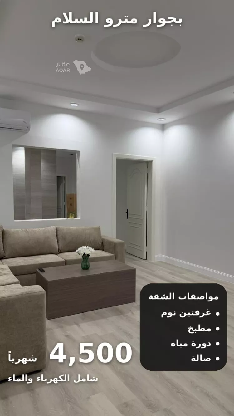 Apartment for Rent in Riyadh An Nasim Al Gharbi