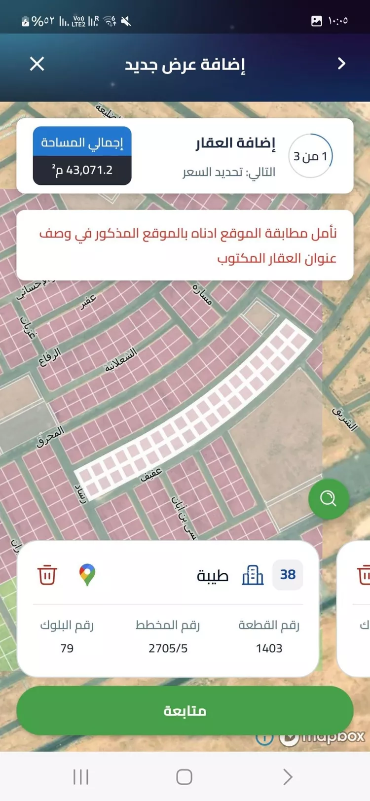 أرض للبيع في حي ، شارع كعب بن زيد الأنصاري ، حي طيبة ، الرياض ، منطقة الرياض صورة 2