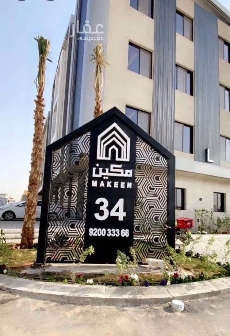 Apartment for Rent in Riyadh Al Arid
