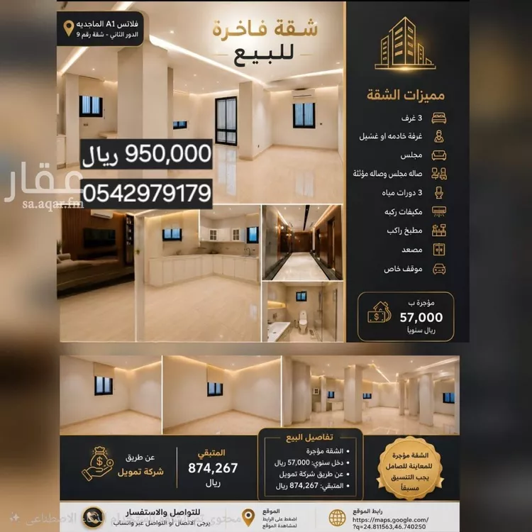 شقة للبيع في شارع وادي الشوكة, حي قرطبة, مدينة الرياض, منطقة الرياض صورة 2