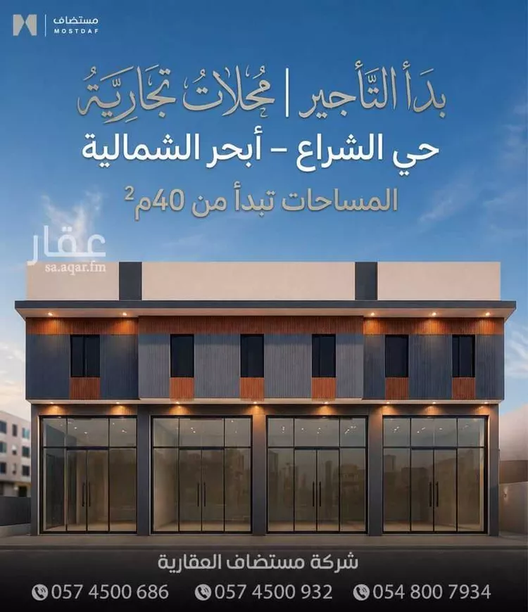 محل للإيجار في شارع سعيد بن نفيل(رضي الله عنه), حي الشراع, مدينة جدة, منطقة مكة المكرمة