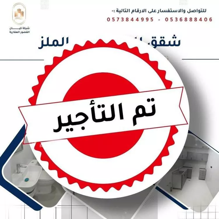 Apartment for Rent in Riyadh Jarir