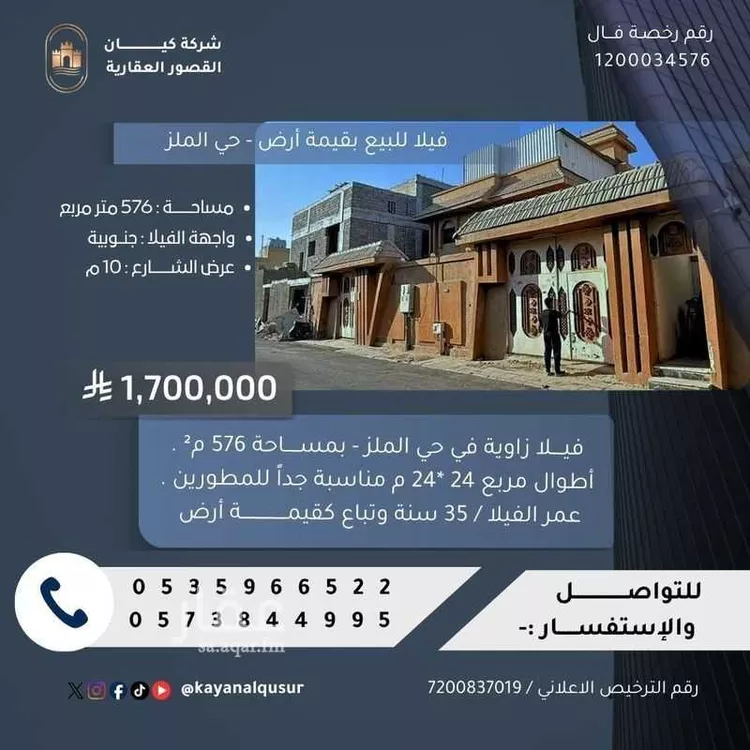 فيلا للبيع في شارع ابن الرطبي, حي الملز, مدينة الرياض, منطقة الرياض