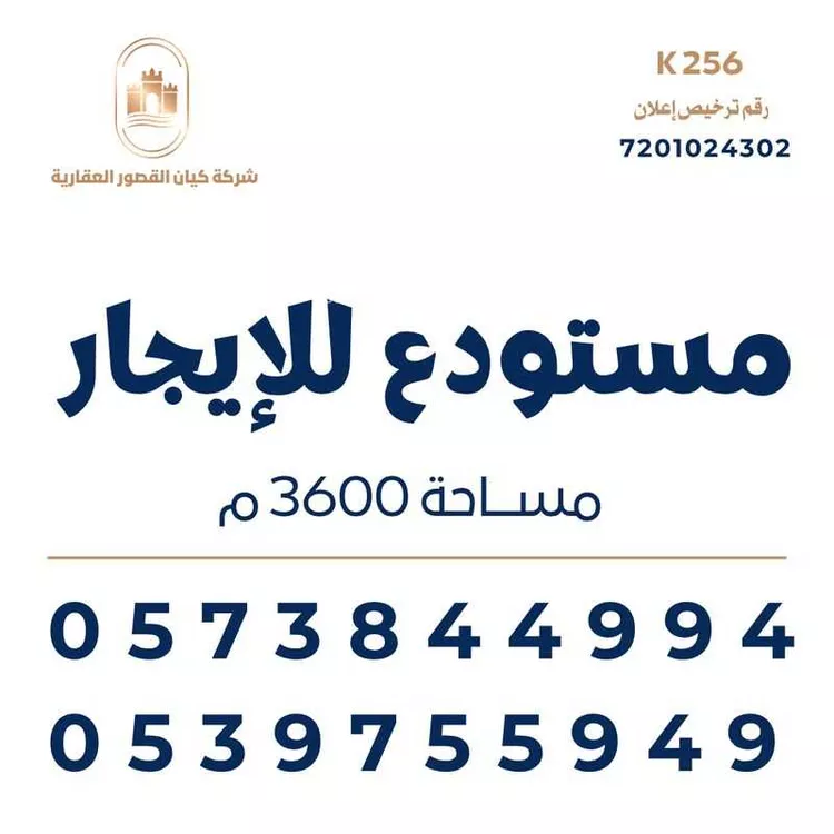 مستودع للإيجار في شارع الاويسط, حي المناخ, مدينة الرياض, منطقة الرياض