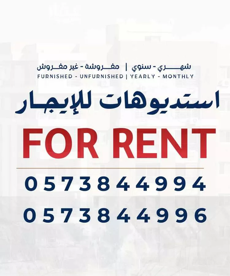 Apartment for Rent in Riyadh Al Malaz