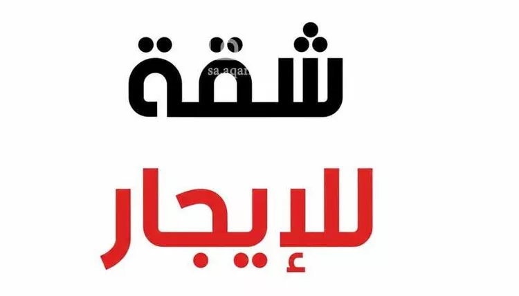 شقة للإيجار في شارع حمامة, حي جرير, مدينة الرياض, منطقة الرياض
