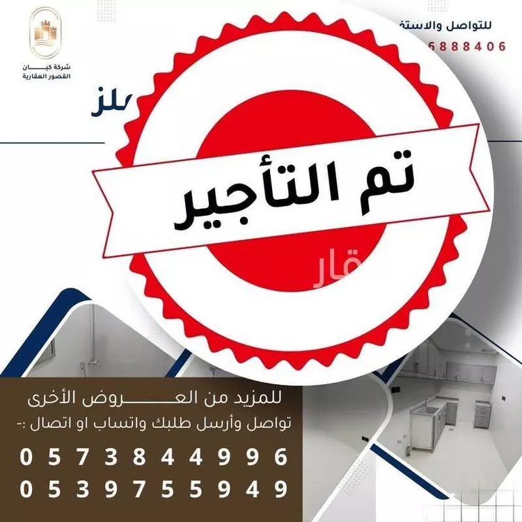 Apartment for Rent in Riyadh Jarir