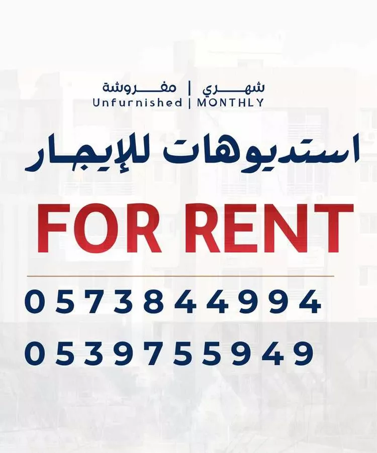 Apartment for Rent in Riyadh Al Malaz