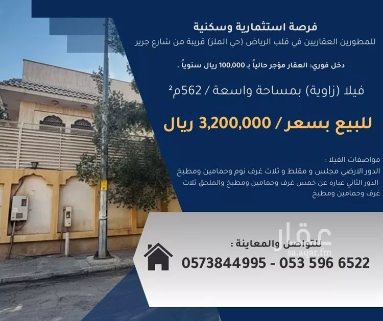 فيلا للبيع في شارع الياسمين, حي الملز, مدينة الرياض, منطقة الرياض