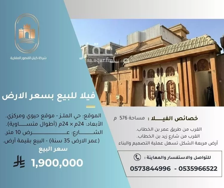 فيلا للبيع في شارع ابن الرطبي, حي الملز, مدينة الرياض, منطقة الرياض