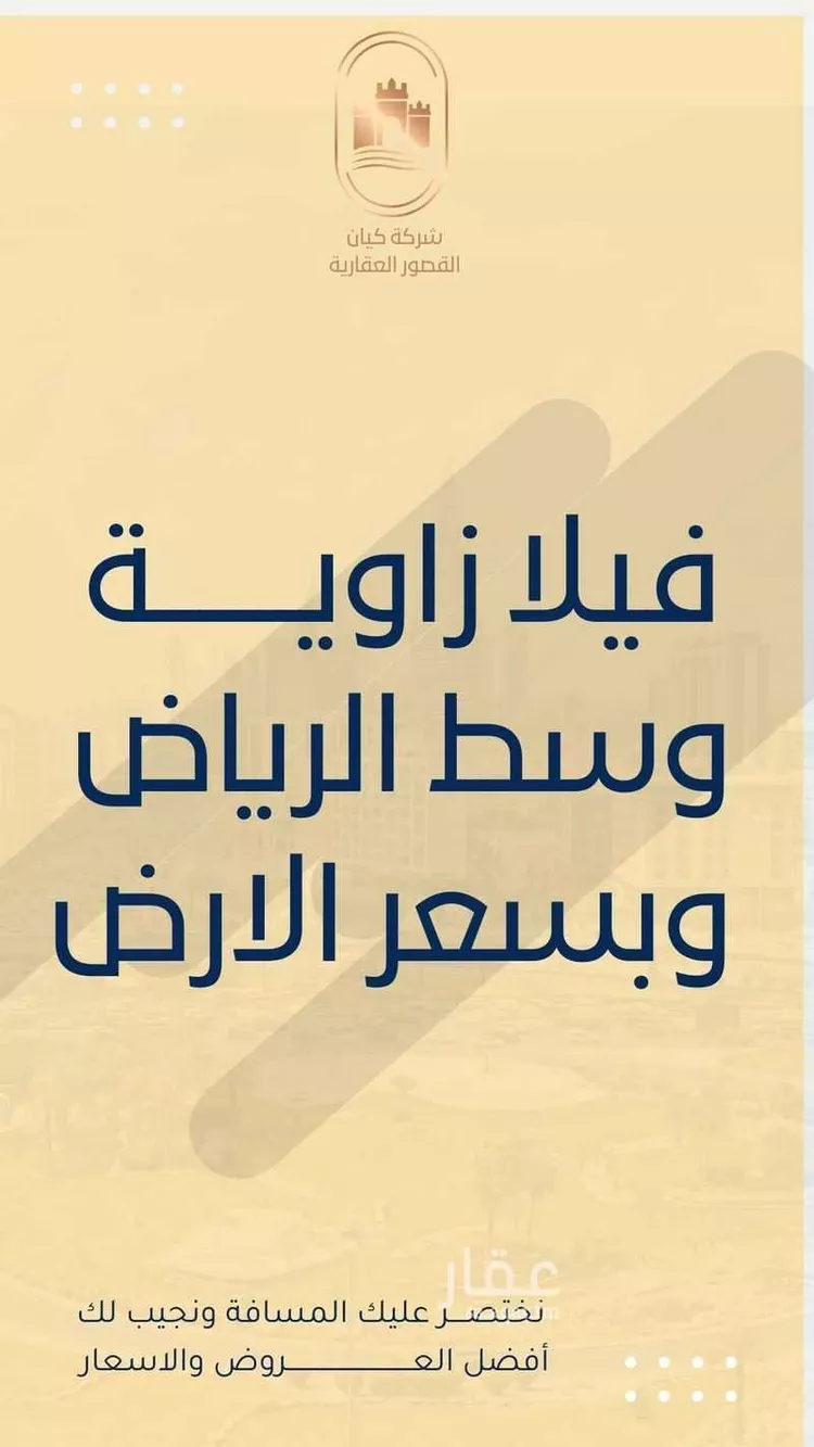 فيلا للبيع في شارع أريحا, حي الملز, مدينة الرياض, منطقة الرياض صورة 2