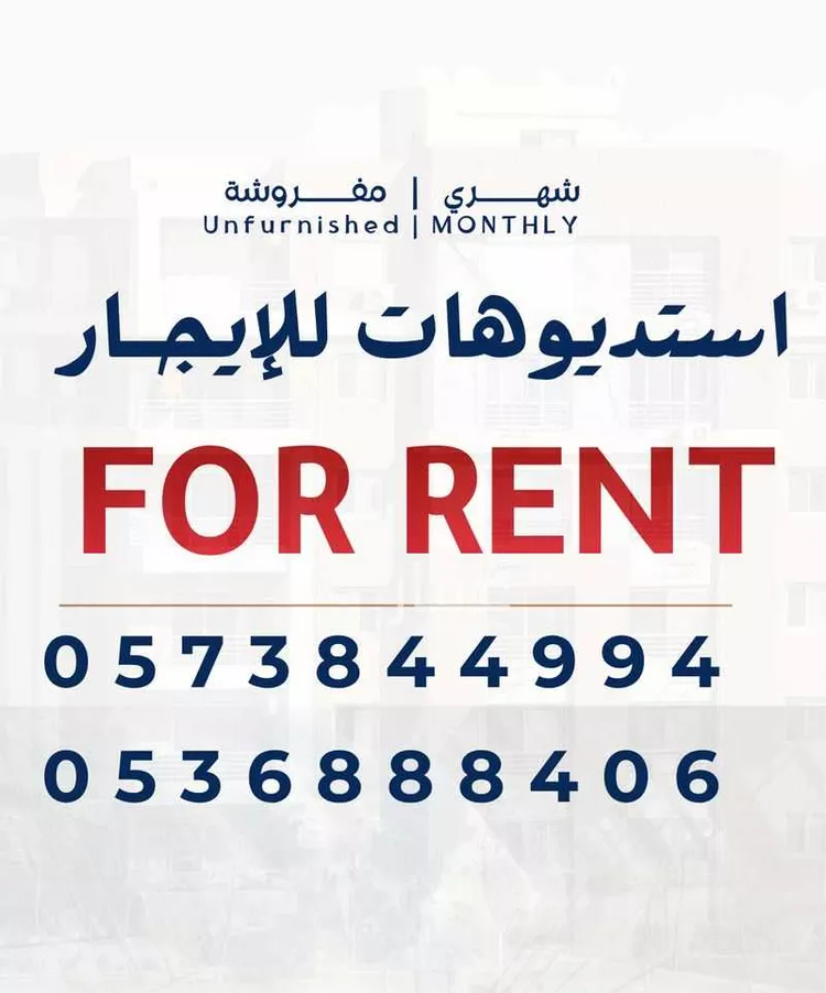شقة للإيجار في شارع الخياله, حي الملز, مدينة الرياض, منطقة الرياض