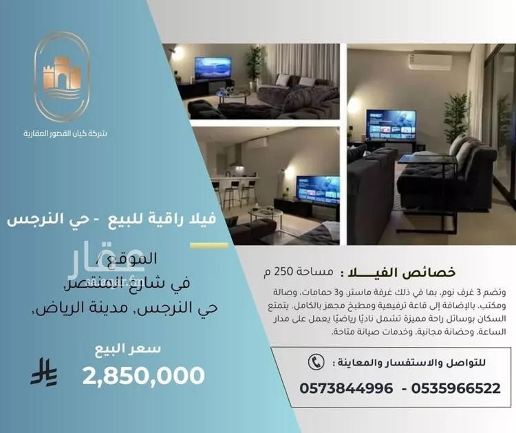 فيلا للبيع في شارع المنتصر, حي النرجس, مدينة الرياض, منطقة الرياض