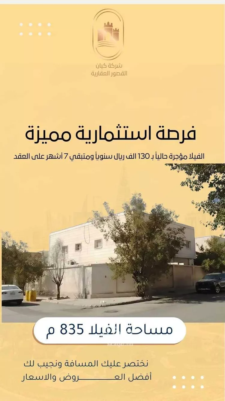 فيلا للبيع في شارع أريحا, حي الملز, مدينة الرياض, منطقة الرياض صورة 3