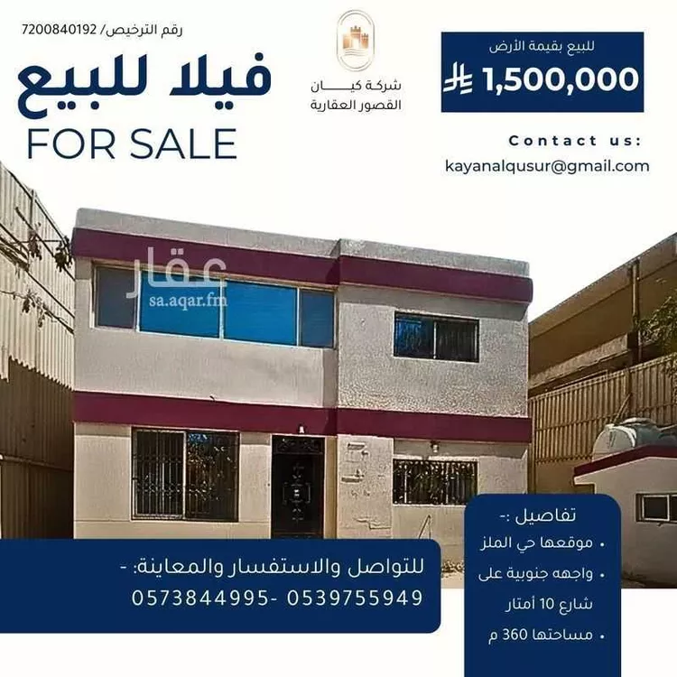 فيلا للبيع في شارع المرادي, حي الملز, مدينة الرياض, منطقة الرياض