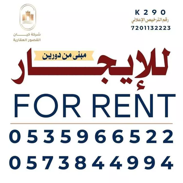 Villa for Rent in Riyadh Al Malaz