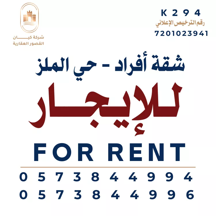 شقة للإيجار في شارع جرير, حي جرير, مدينة الرياض, منطقة الرياض
