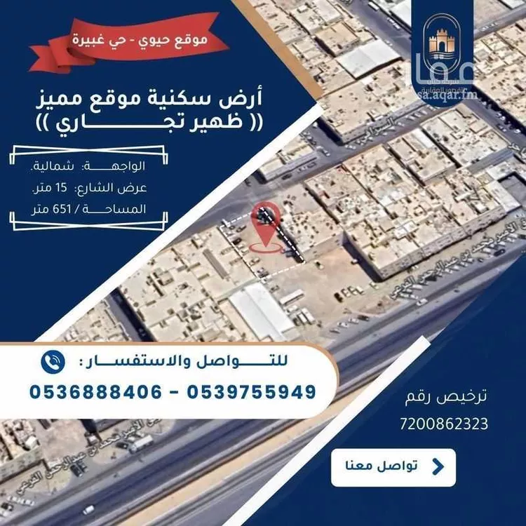 أرض للبيع في شارع السيرافي, حي غبيرا, مدينة الرياض, منطقة الرياض