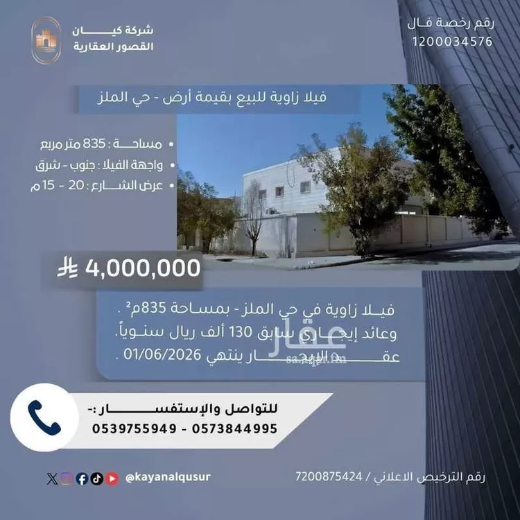 فيلا للبيع في شارع أريحا, حي الملز, مدينة الرياض, منطقة الرياض