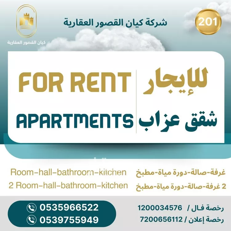 شقة للإيجار في شارع جرير, حي جرير, مدينة الرياض, منطقة الرياض