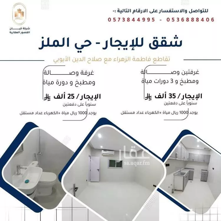 شقة للإيجار في شارع ريلاء, حي الصفاء, مدينة الرياض, منطقة الرياض