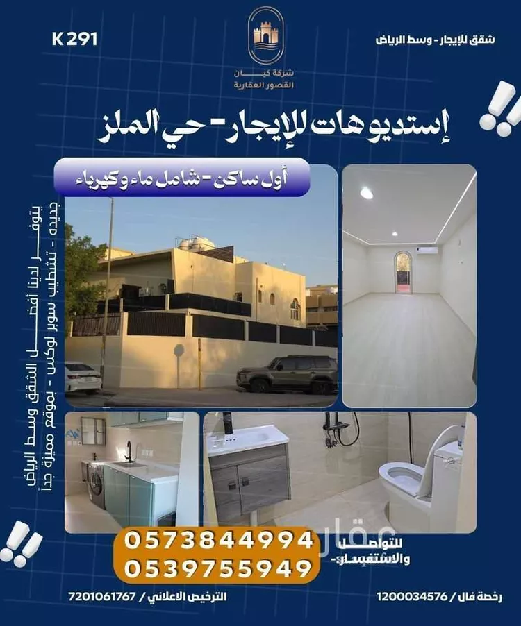 شقة للإيجار في شارع الخياله, حي الملز, مدينة الرياض, منطقة الرياض