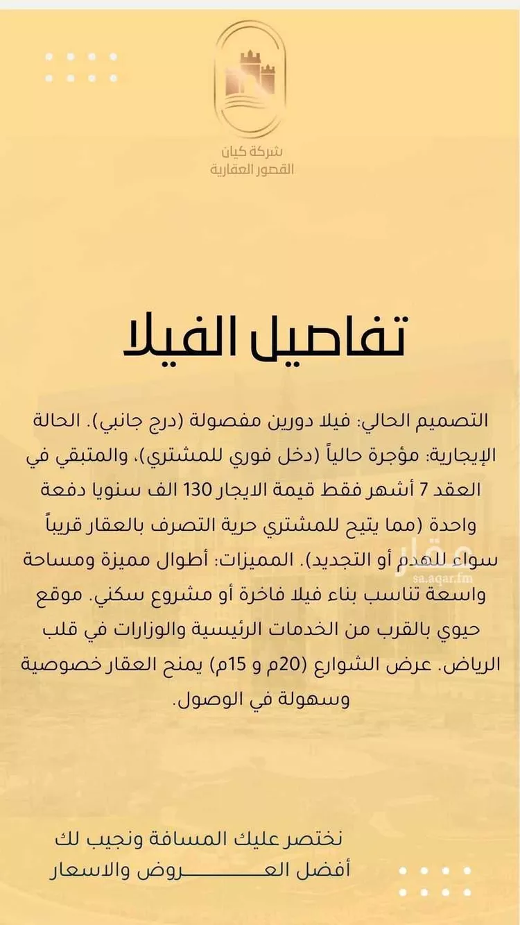 فيلا للبيع في شارع أريحا, حي الملز, مدينة الرياض, منطقة الرياض صورة 5