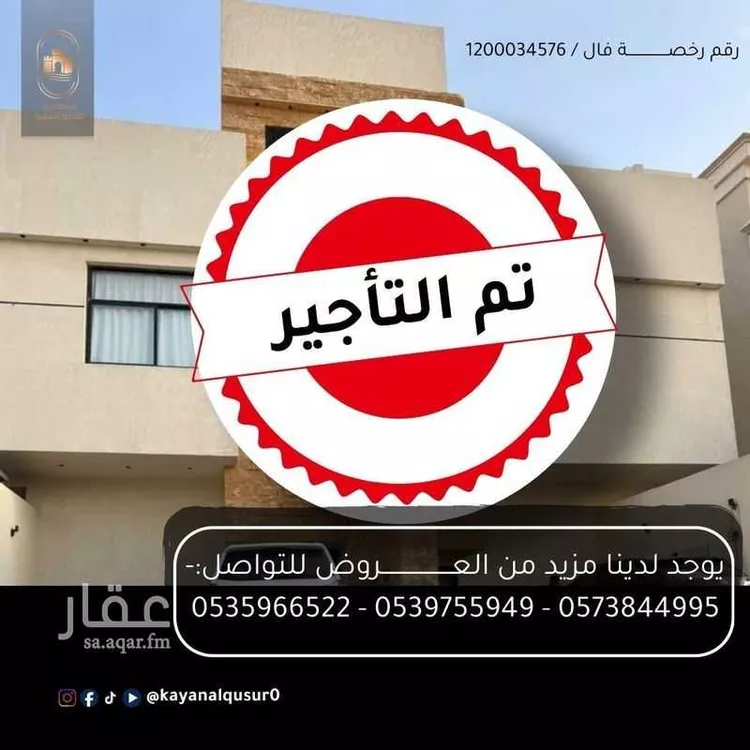 Apartment for Rent in Riyadh As Safaa