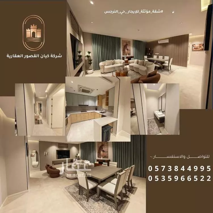 شقة للإيجار في شارع رقم 525, حي النرجس, مدينة الرياض, منطقة الرياض صورة 2