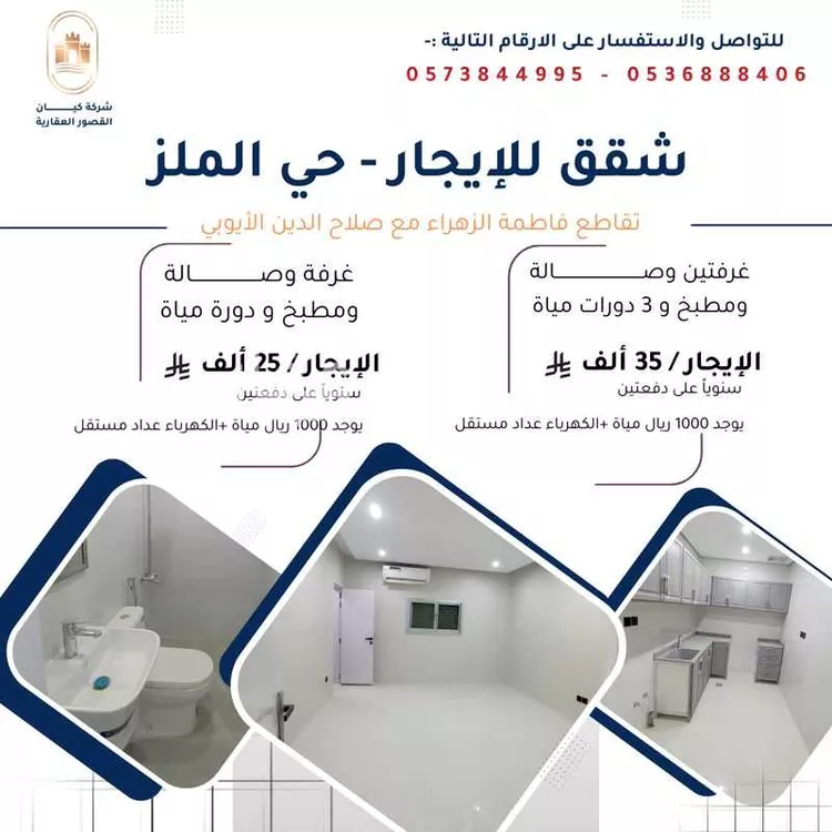 شقة للإيجار في شارع ريلاء, حي الصفاء, مدينة الرياض, منطقة الرياض