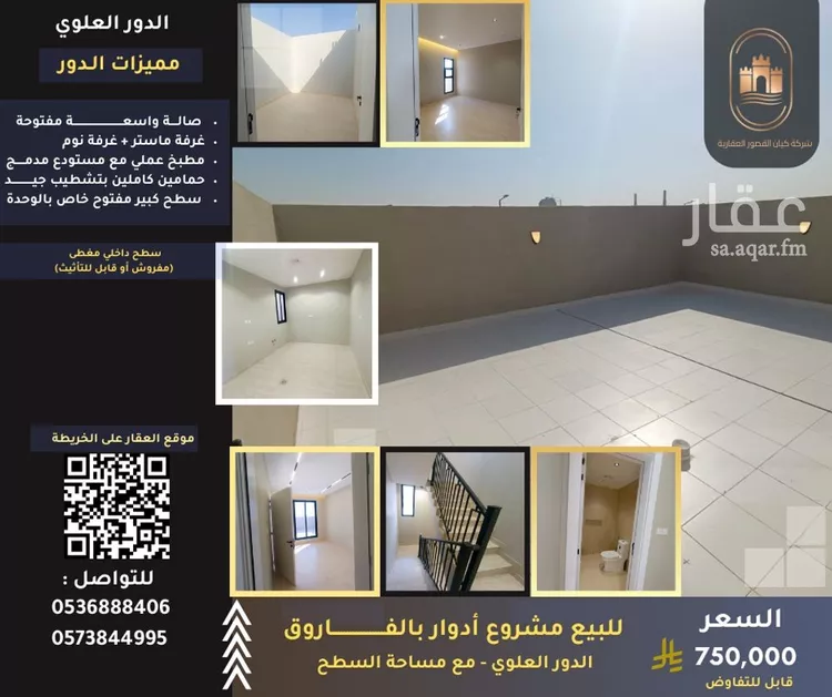 دور للبيع في شارع ابن رشد, حي الفاروق, مدينة الرياض, منطقة الرياض