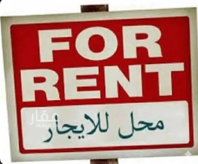 محل للإيجار في شارع جرير, حي الملز, مدينة الرياض, منطقة الرياض