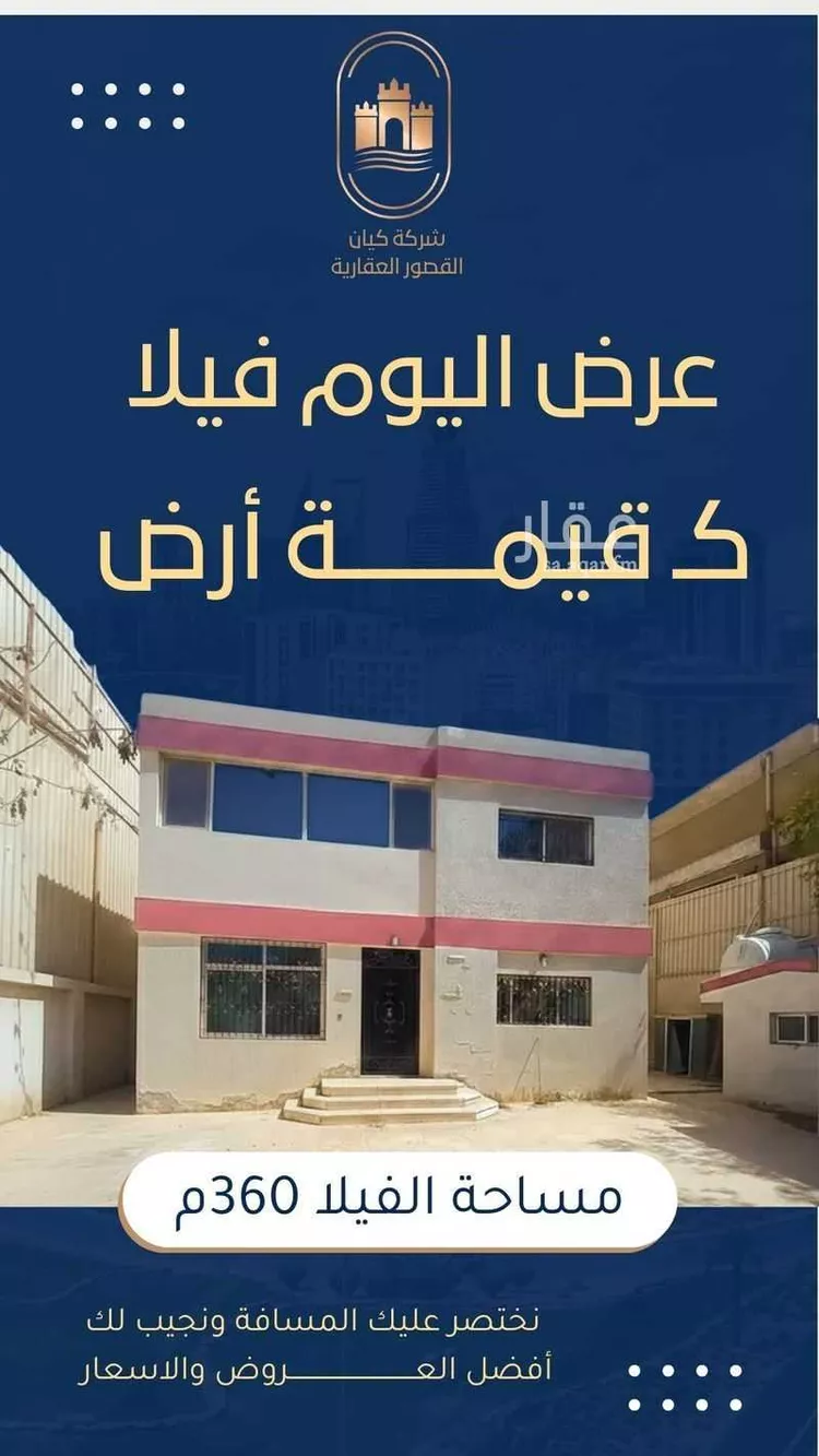 فيلا للبيع في شارع المرادي, حي الملز, مدينة الرياض, منطقة الرياض