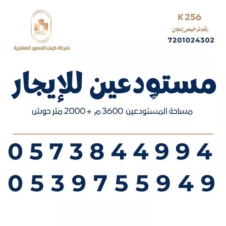 Warehouse for Rent in Riyadh Al Manakh
