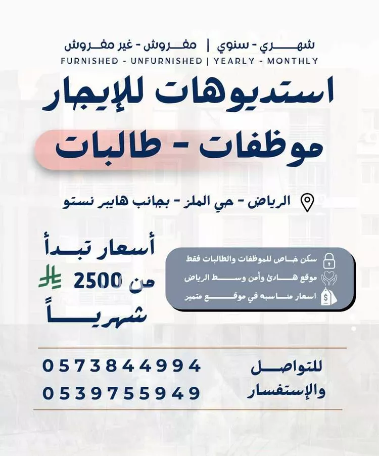 شقة للإيجار في شارع الخياله, حي الملز, مدينة الرياض, منطقة الرياض