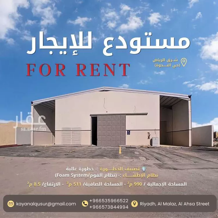 مستودع للإيجار في شارع الشرق, حي النظيم, مدينة الرياض, منطقة الرياض