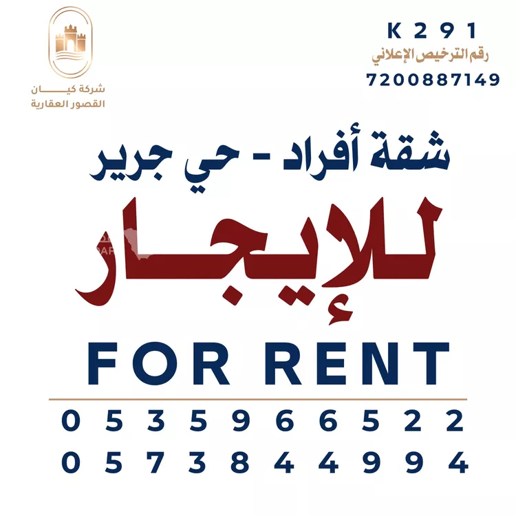 شقة للإيجار في شارع حمامة, حي جرير, مدينة الرياض, منطقة الرياض