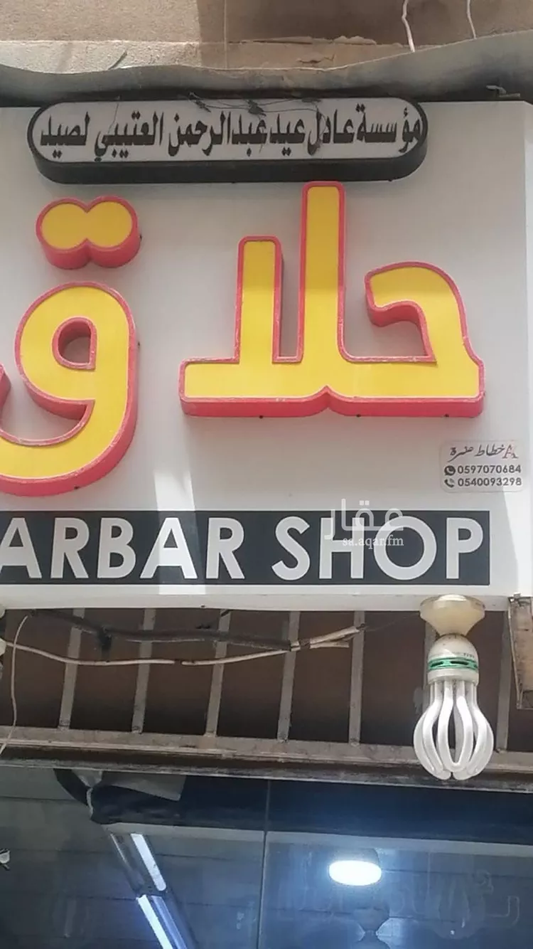 محل للبيع في شارع الغرابي, حي العمل, مدينة الرياض, منطقة الرياض