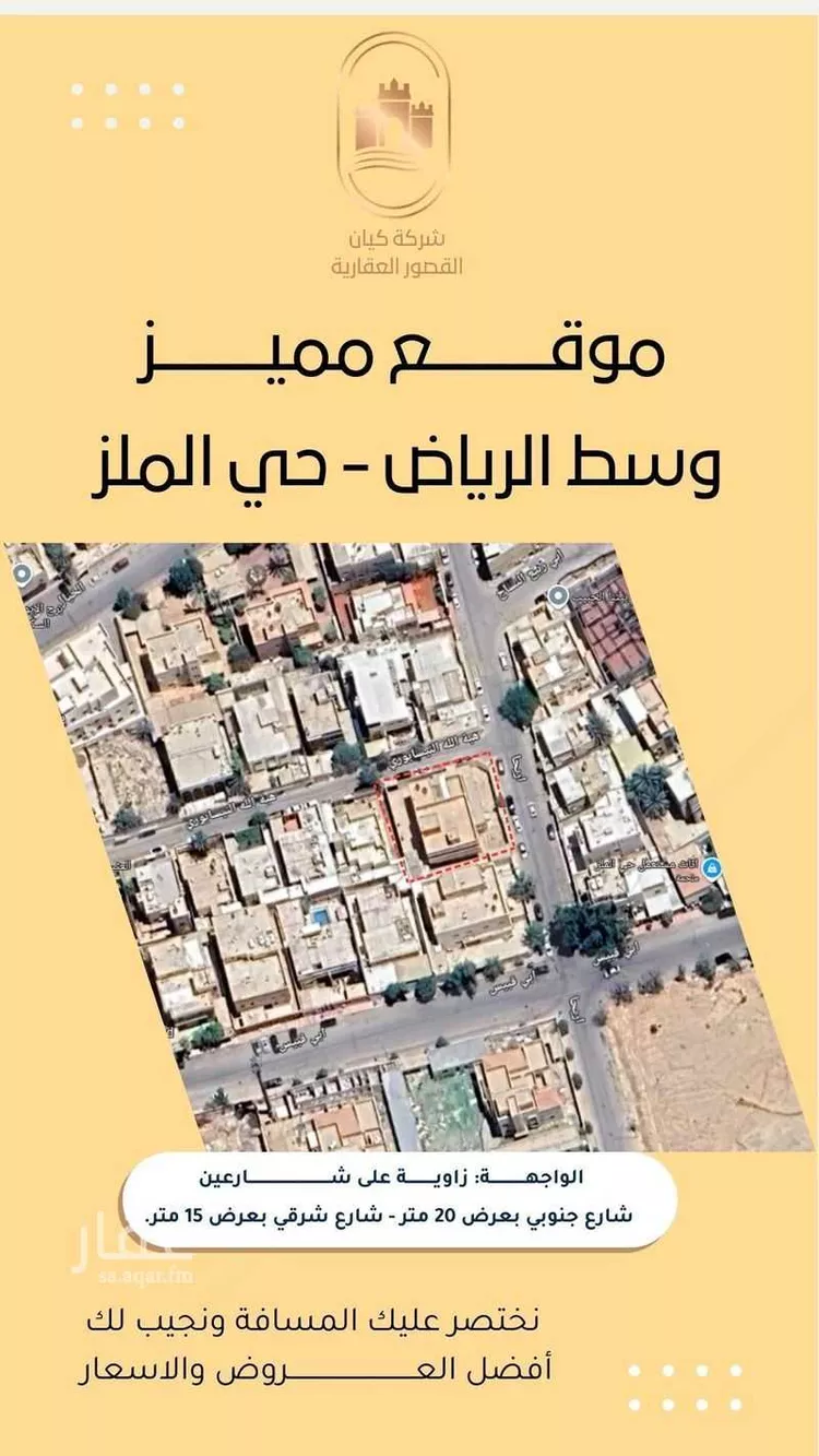 فيلا للبيع في شارع أريحا, حي الملز, مدينة الرياض, منطقة الرياض صورة 4