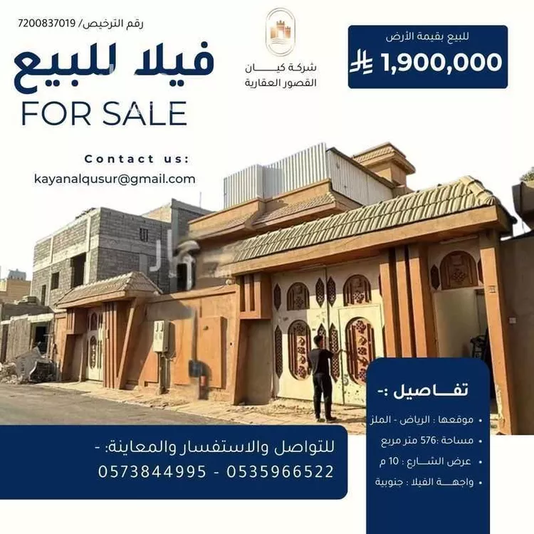 Villa for Sale in Riyadh Al Malaz