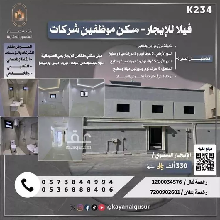 فيلا للإيجار في شارع طاهر سنبل, حي العليا, مدينة الرياض, منطقة الرياض