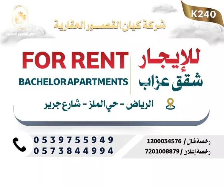 شقة للإيجار في شارع جرير, حي جرير, مدينة الرياض, منطقة الرياض
