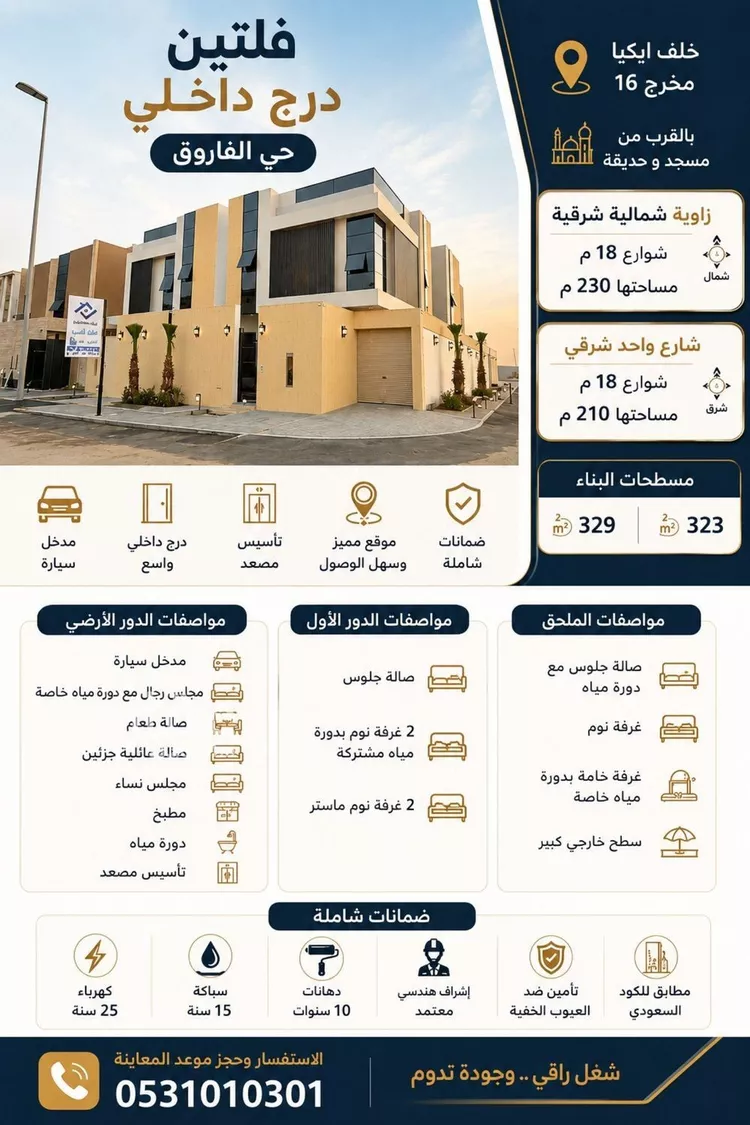 فيلا للبيع في شارع نصيب بن رباح, حي الفاروق, مدينة الرياض, منطقة الرياض صورة 2