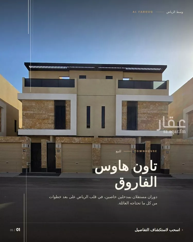 Villa for Sale in Riyadh Al Faruq