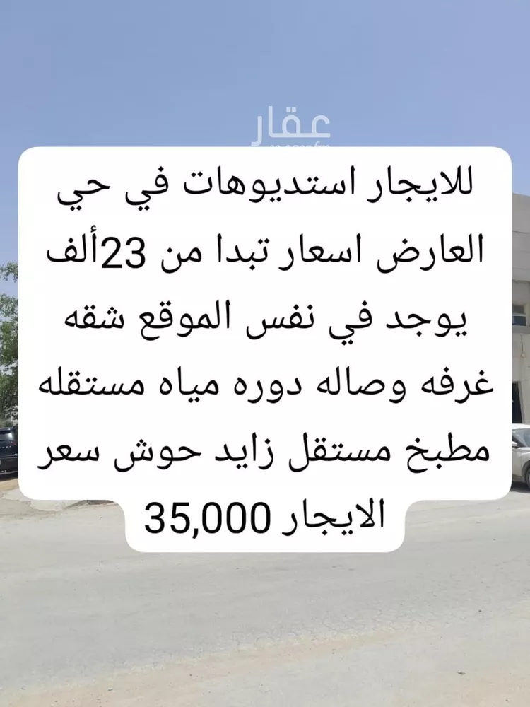 شقة للإيجار في شارع الملك عبدالعزيز ابن عبدالرحمن سعود الفرعي, حي العارض, مدينة الرياض, منطقة الرياض