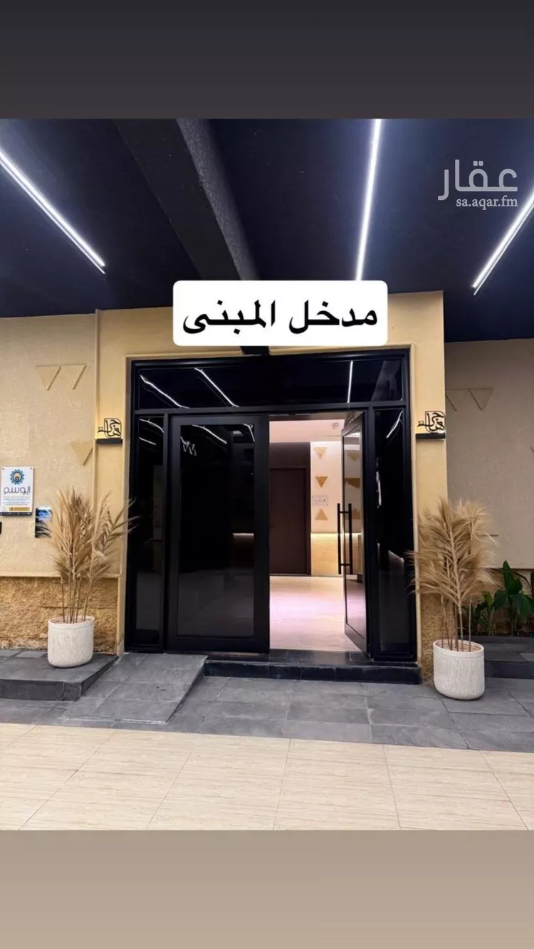 شقة للإيجار في شارع أحمد الأهواني, حي العارض, مدينة الرياض, منطقة الرياض